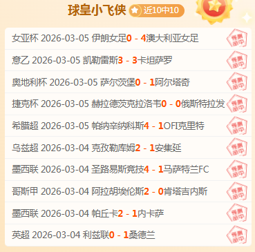 战局突变揭,萨拉赫替补,之谜,NBA比分直播,NBA实时比分,NBA比赛直播,NBA赛事数据,篮球赛事比分