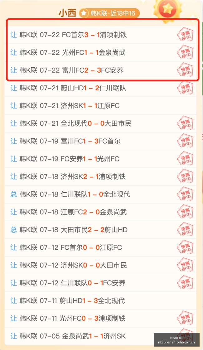 新西联,连胜,连胜新西联,NBA比分直播,NBA实时比分,NBA比赛直播,NBA赛事数据,篮球赛事比分
