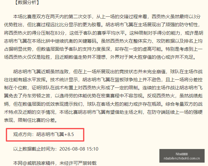 澳超赛事精,深度数据分,析攻略,NBA比分直播,NBA实时比分,NBA比赛直播,NBA赛事数据,篮球赛事比分