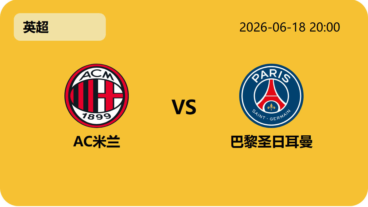 Nba比分直播轮播图3