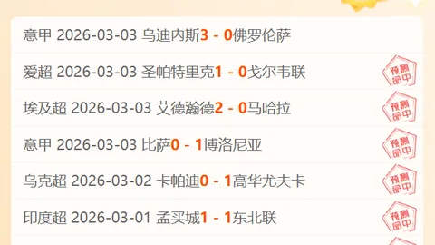 莱万制胜一击，巴塞罗那力克阿拉维斯1-0